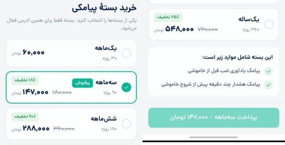 هزینه‌ ای شدن اطلاع‌ رسانی خاموشی برق